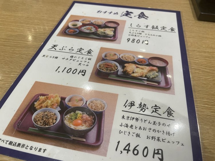 伊勢定食には伊勢うどんに、小海老とあおさのかき揚げやひじきご飯などが付いている。