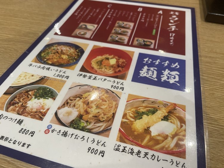 伊勢釜玉バターうどんは、伊勢うどんの釜玉うどんにバターがのせられているものだ。