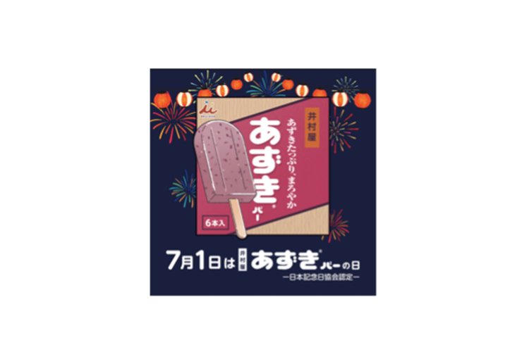 来場者に配られるオリジナル限定シール。「あずきバー」を食べて暑い夏を乗り切ってほしいという思いを込めて、7月1日を「井村屋あずきバーの日」に制定！