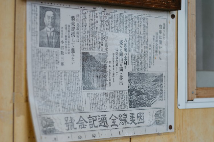 高い位置にあるホームと駅舎を結ぶ階段の屋根も木造で味わい深い。階段や待合室には因美線開業を報じる新聞記事を掲示。