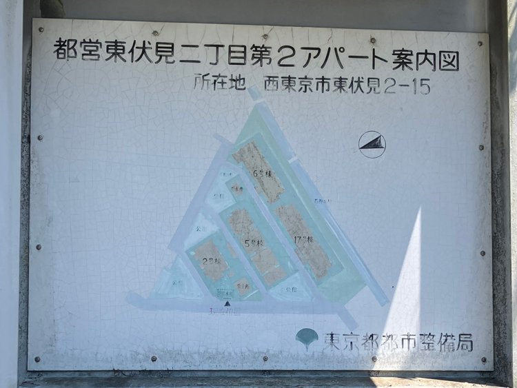 昭和に作られたかのような看板に「西東京市」の文字。もしかすると昔から西東京市だったのかもしれないと錯覚する。