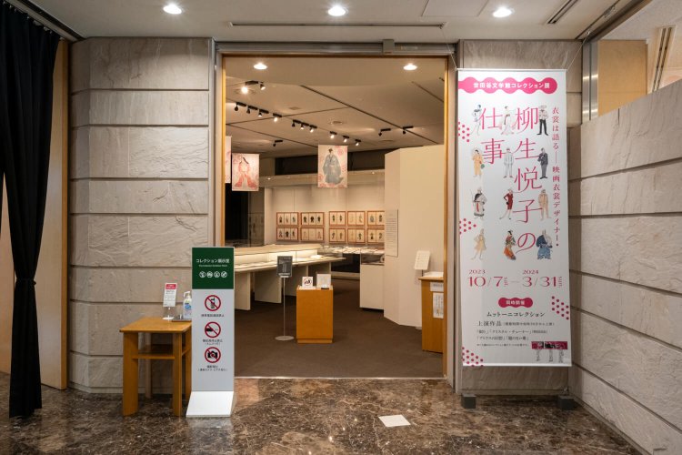 1階展示室は、収蔵品を紹介するコレクション展を開催。