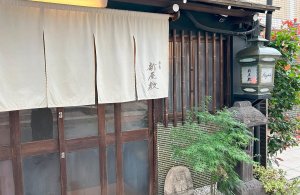 新屋敷サイズ調整済⑫