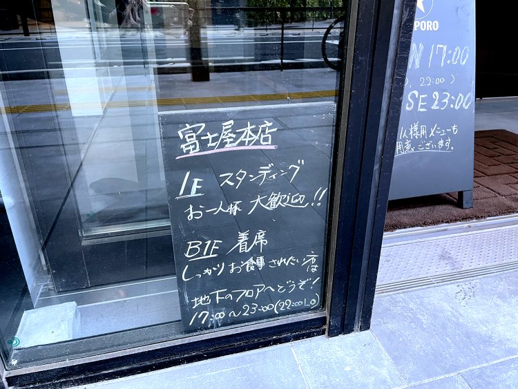 店内は1階に立ち飲み、地下1階にビストロを備えている。