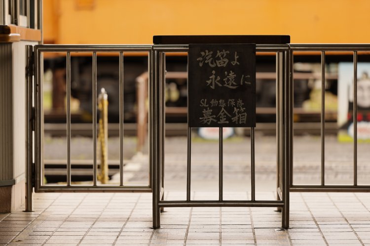 新金谷駅の改札にはSL維持のための募金箱も。乗って楽しんで、SLのある光景をいつまでも。
