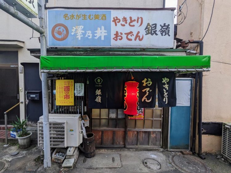 『銀嶺』の外観。