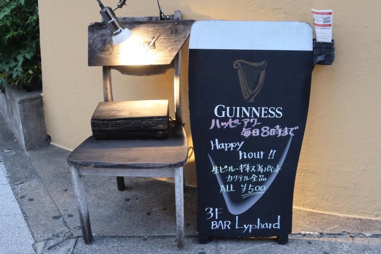 毎日20時まで、生ビール・ギネス3/4パイント・カクテルが500円！