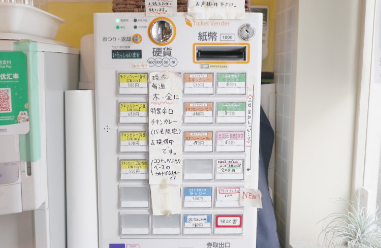 注文は食券制。ご飯の量やトッピングの有無によって、値段は前後する。