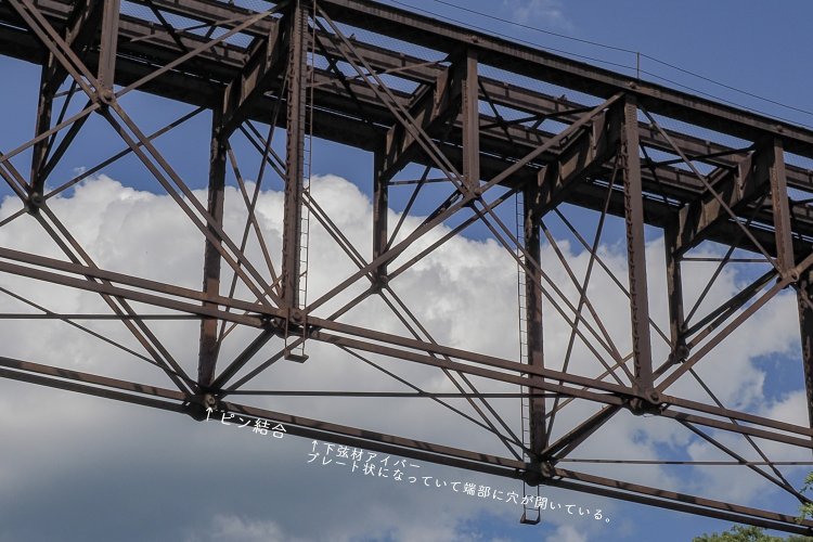 アイバーの構成によって華奢に見える。ピン結合の構成が背後の雲によく映えていた。