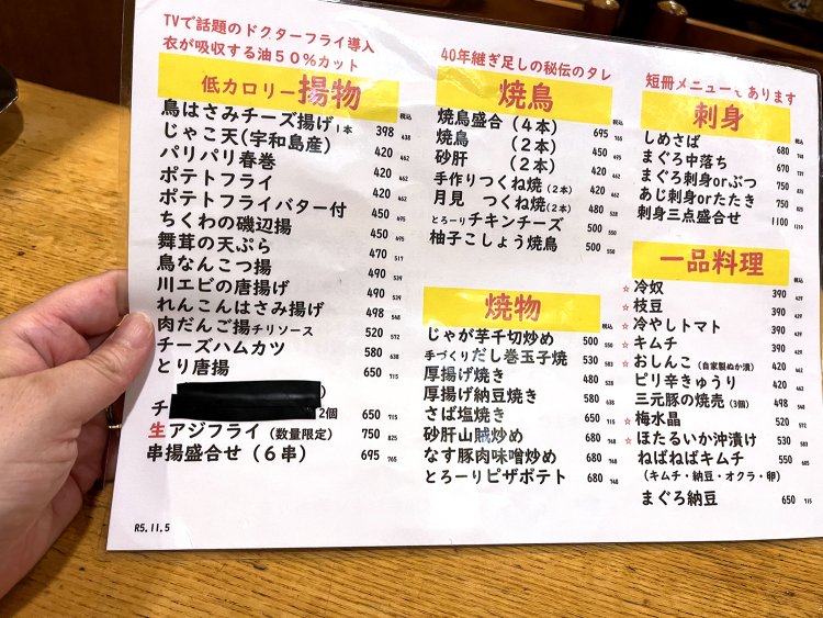 「アジフライは骨まで揚げて提供していますよ」とのこと。ほほう、サステナブルですね！