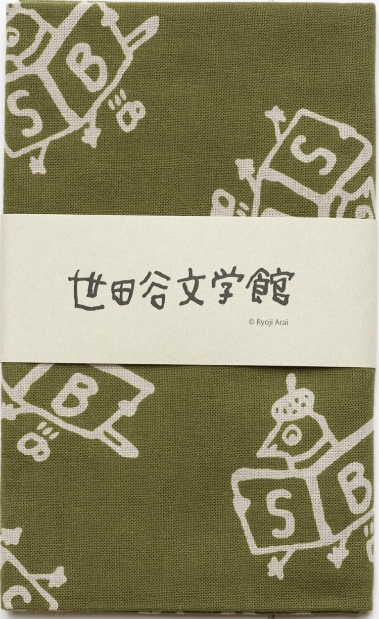 世田谷文学館オリジナル手ぬぐい1200円。