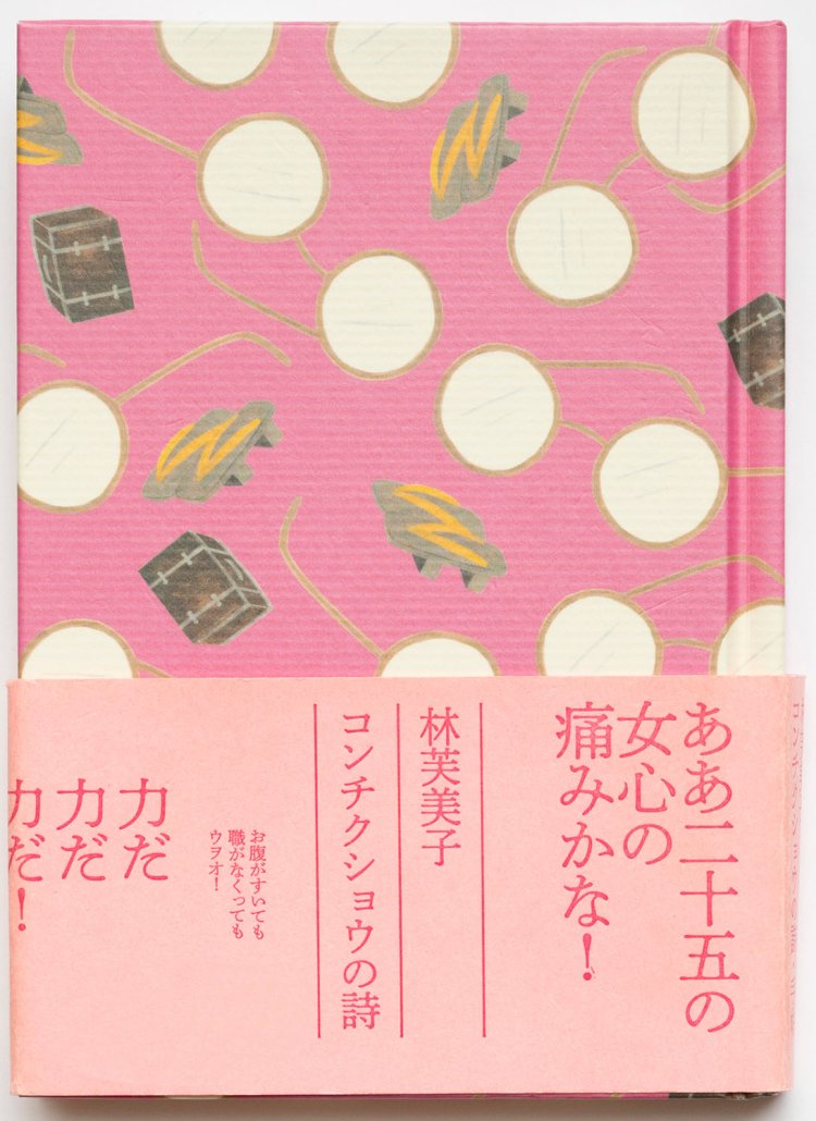 コンチクショウ手帖（全4色）800円。