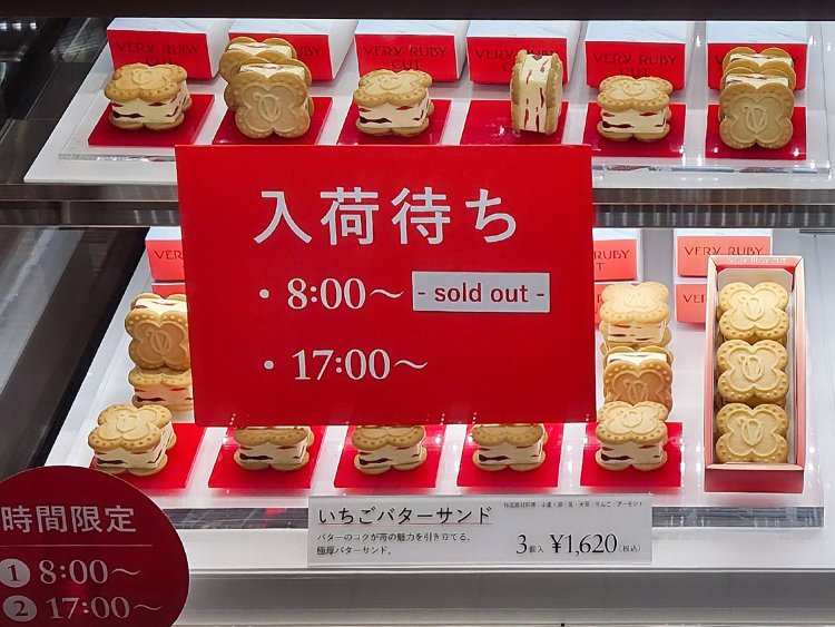 黒猫品川駅手土産4