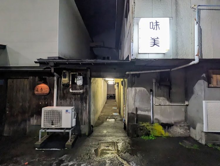 【酒場ナビ】「味美」と謎の客「センセイ」