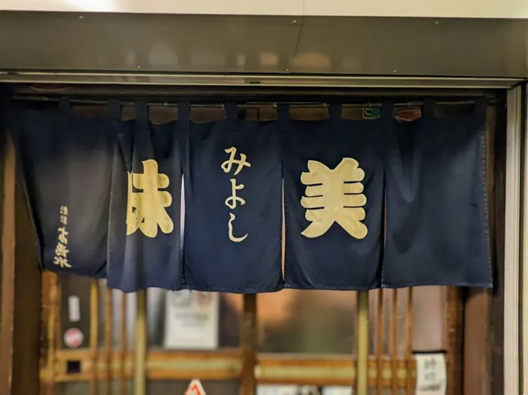 【酒場ナビ】「味美」と謎の客「センセイ」