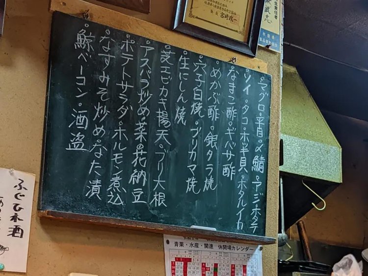 【酒場ナビ】「味美」と謎の客「センセイ」