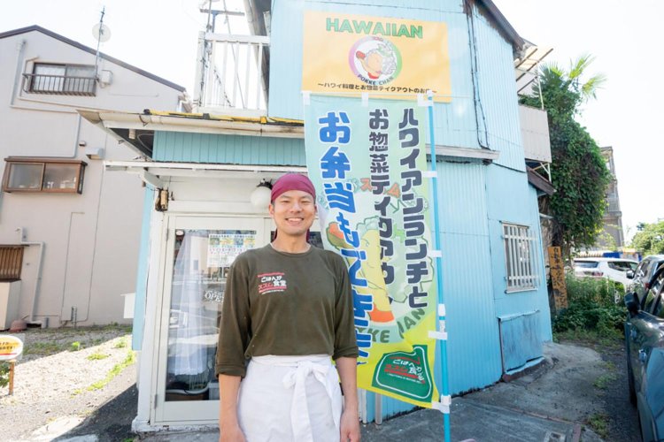 【荒川102】食堂 HAWAIIAN