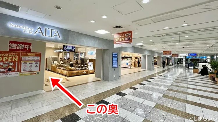 【としまらいふ】「一〇八抹茶茶廊」