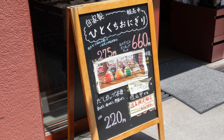 八木長本店の東京日本橋おでん