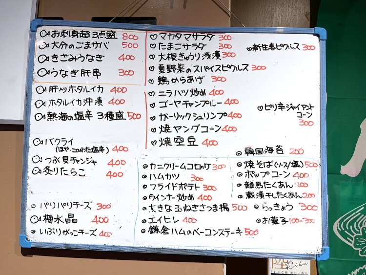 さくっと食べられるおつまみ類はすべて日替わりだ。