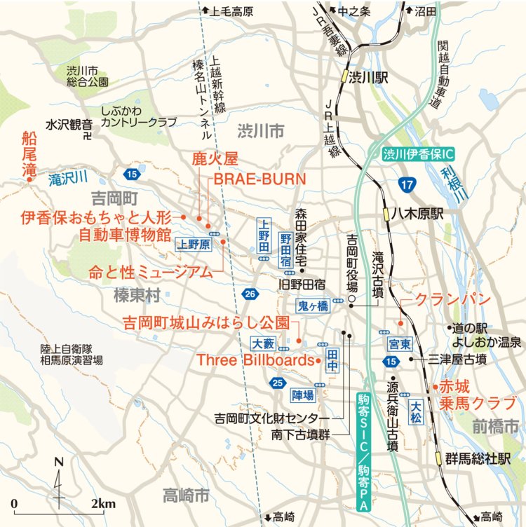 群馬県北群馬郡吉岡町
