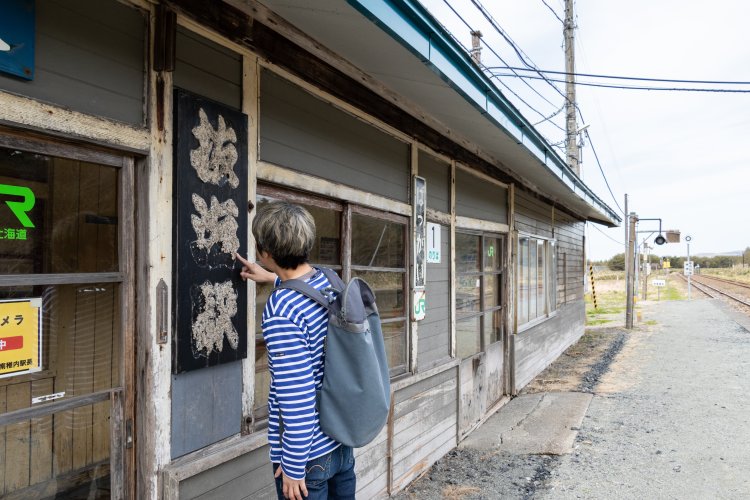 白い貝殻で駅名がかたどられた看板。