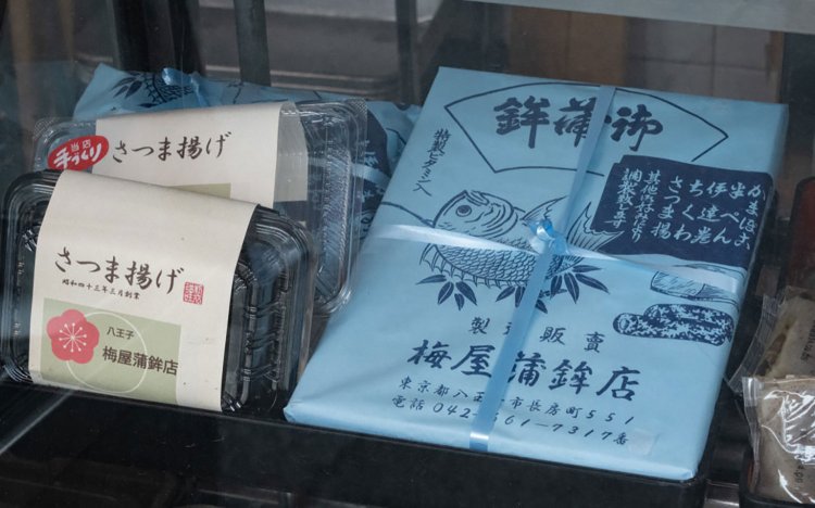 【東京おでんだね】梅屋蒲鉾店