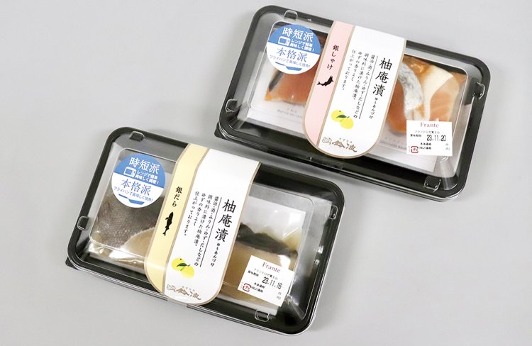 人気の魚介みりん粕漬ブランド「鈴波」が「フランテ ロゼ」とコラボレーション。銀だらや銀しゃけの「柚庵漬（ゆうあんづけ）」。