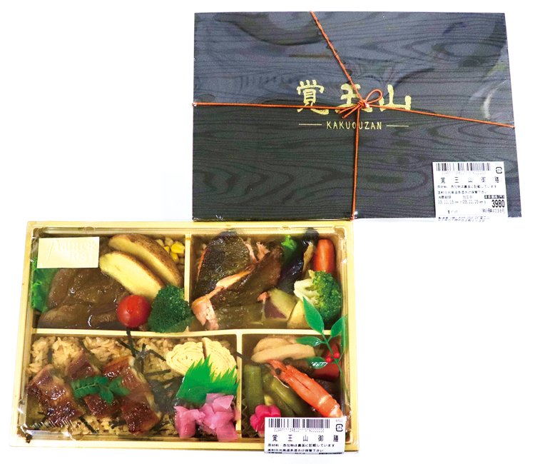 数量限定販売の「覚王山御膳」は愛知三河一色（いっしき）産のうなぎ重、黒毛和牛ステーキ、信州サーモンの西京焼が一度に楽しめる。