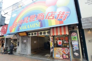 町田仲見世商店街