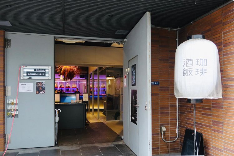 着いて即おしゃれを直感。「珈琲酒飯」の大きな提灯が目印です。