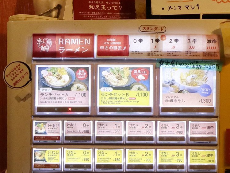 券売機には辛さの説明も記してあるため、注文前にチェックしよう。