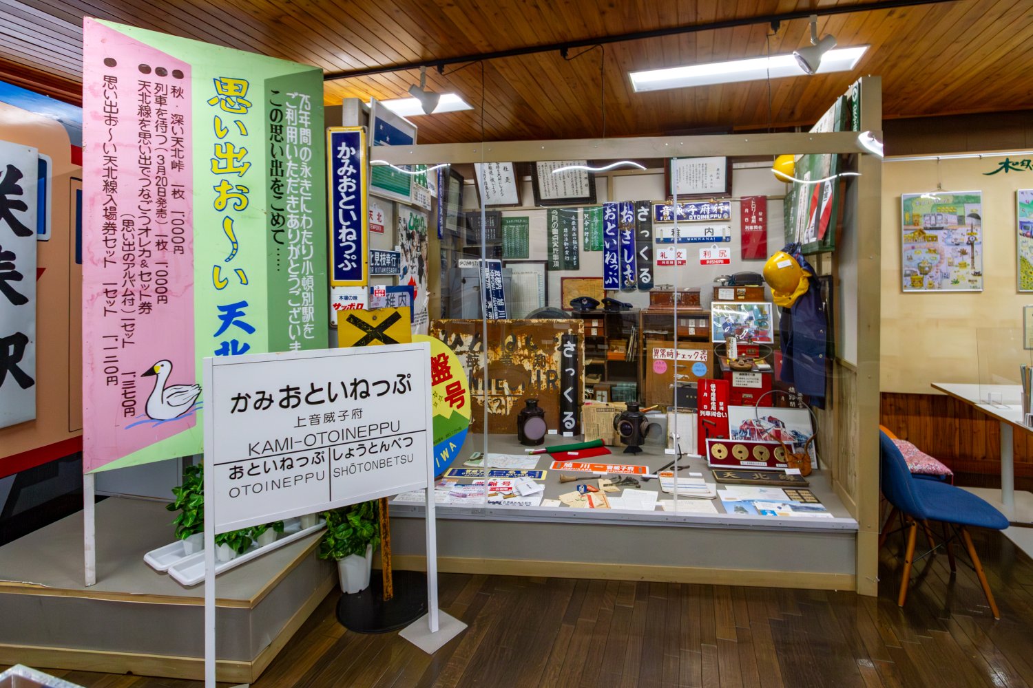 青春18きっぷおすすめ旅】札幌発2泊3日、目指すは北の秘境駅・廃線跡（宗谷本線・函館本線ほか）（さんたつ by  散歩の達人）｜ｄメニューニュース（NTTドコモ）