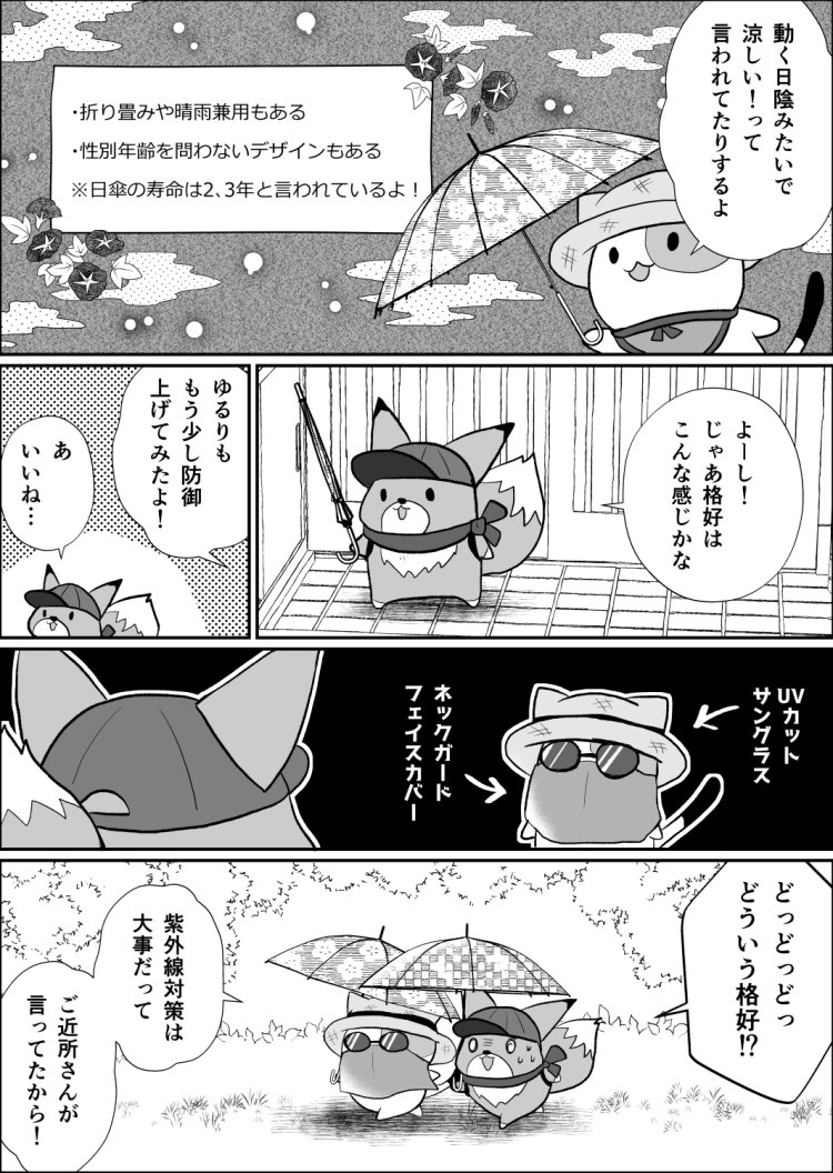 21話目03（修正）