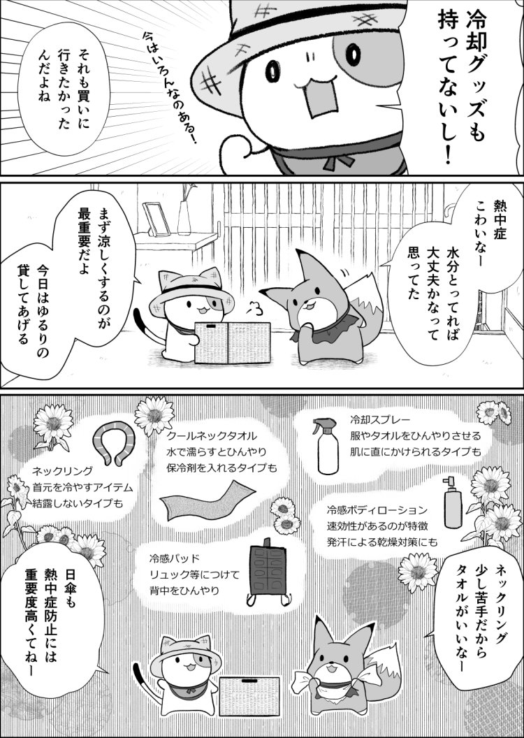 21話目02（修正）