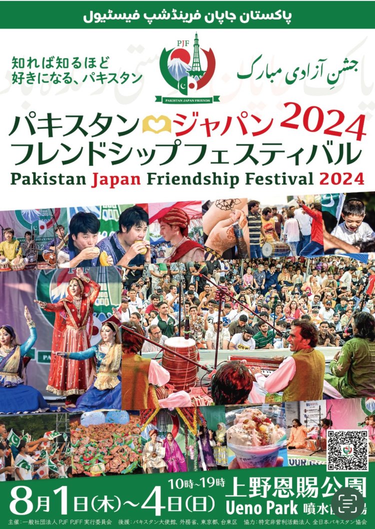 パキスタンフェスティバル01