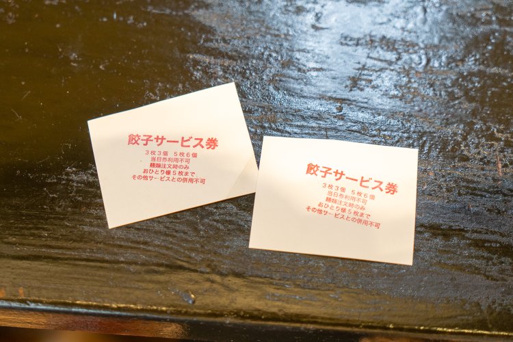 ラーメンの食券がサービス券に。次回以降来店時に使用可能。