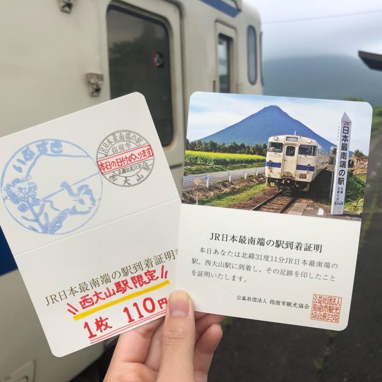西大山駅の到着証明書も販売。1枚110円。