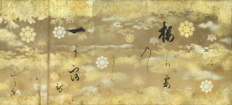 細川光尚筆 『和歌詠草』（部分） 江戸時代（17世紀） 永青文庫蔵。