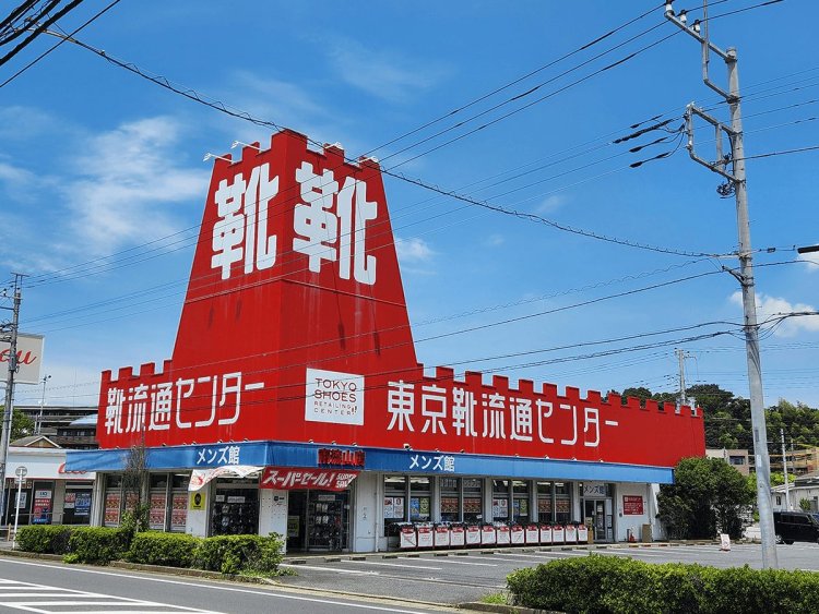写真は『東京靴流通センター 南流山店』。むっ！ この形はまさしく……！