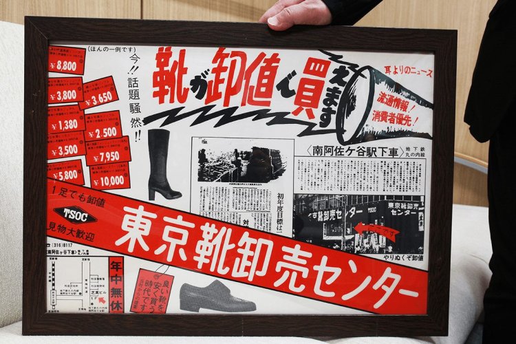 チヨダが初めて出した新聞折り込みチラシ。「消費者優先！」のワードが実に力強い。