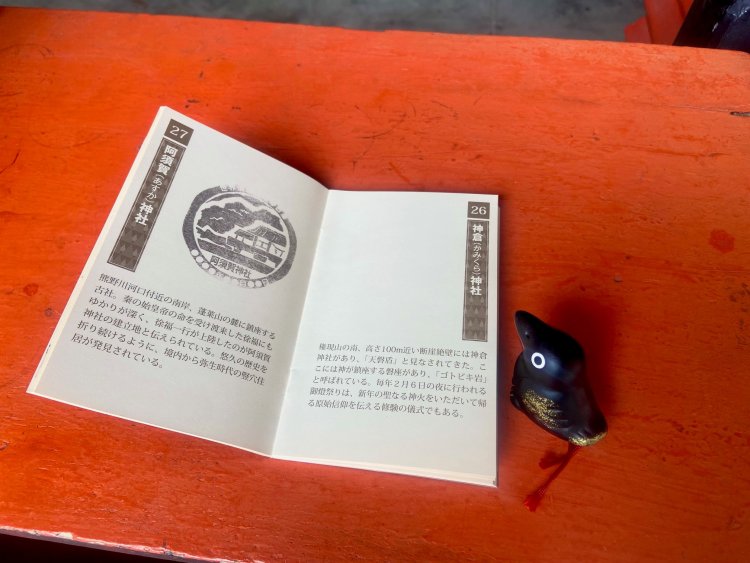 八咫烏（やたがらす）のおみくじもかわいい。