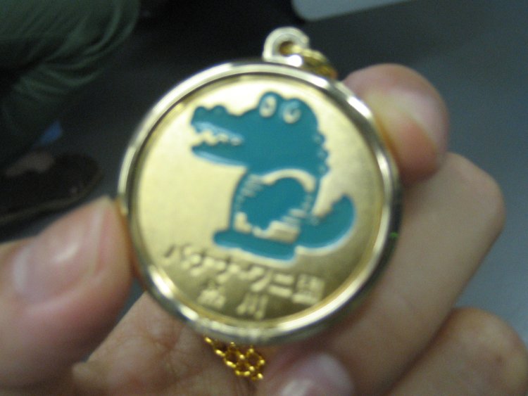 10年ほど前、『熱川バナナワニ園』に友人たちと訪れた際、友人の1人が作った記念メダル。その時には私はまだ記念メダルの魅力がわかっていなかった。