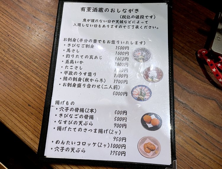 お刺し身をはじめ魚介類を使ったメニューのラインアップが豊富だ。