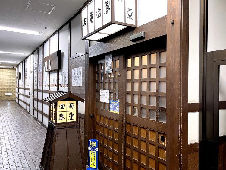 味わいのある店構えだ。