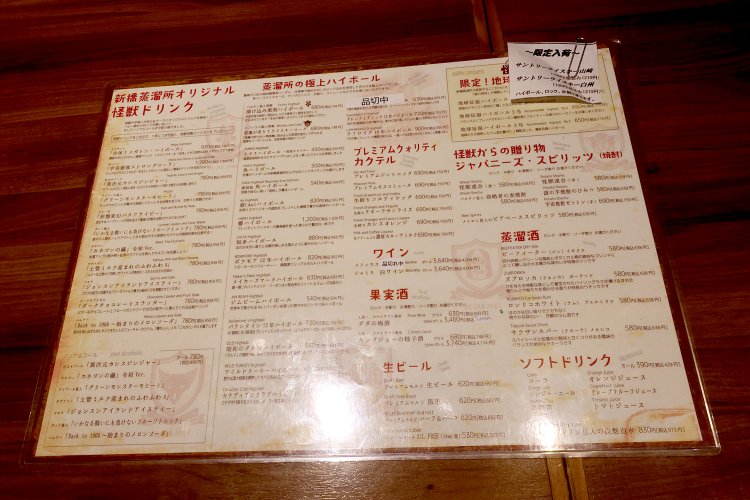 怪獣ドリンク以外も充実したドリンクメニュー。