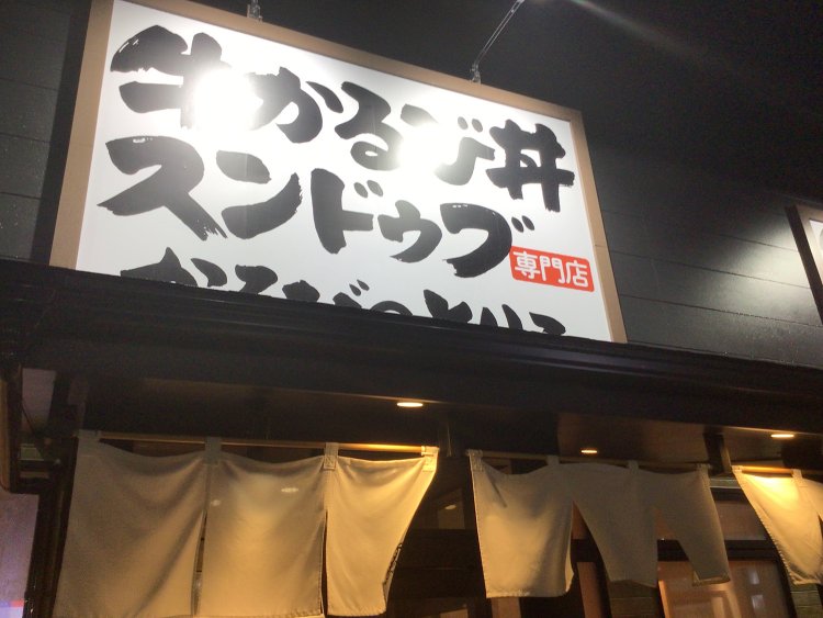 IMG_3651チェーン店