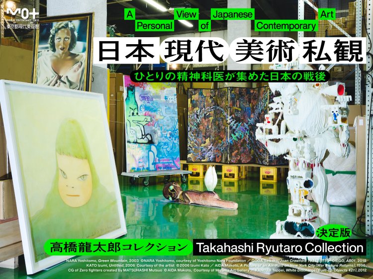 takahashi_collection_banner_1500_1124_mini_logo