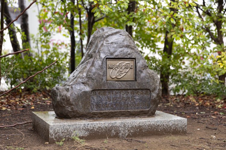 イオンモールに日本ピストンリング工場跡の石碑あり。