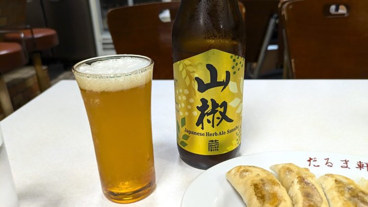 「いわて蔵ビール」ジャパニーズエール山椒。